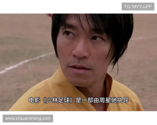 周星驰在少林足球中的角色名称及其背后深刻的电影意义解析 周星驰在少林足球中的角色名称及其背后深刻的电影意义解析
